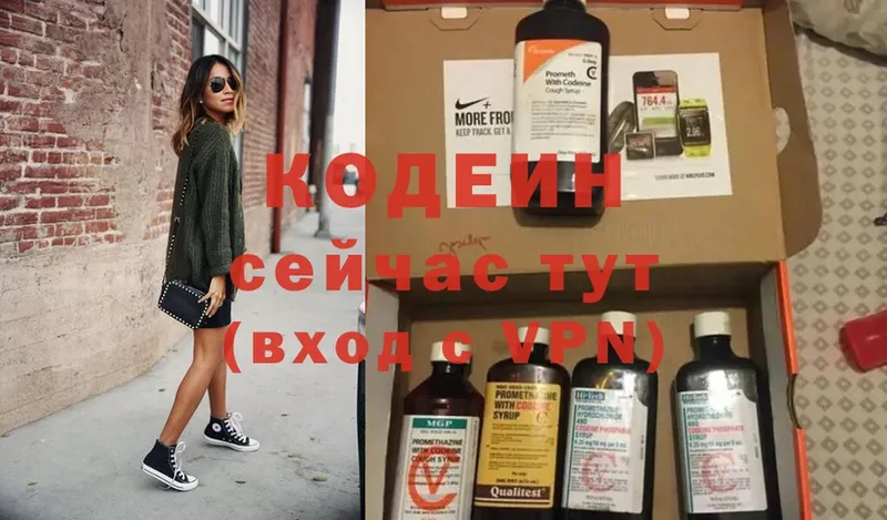 Кодеиновый сироп Lean Purple Drank  наркошоп  ОМГ ОМГ онион  Верхнеуральск 